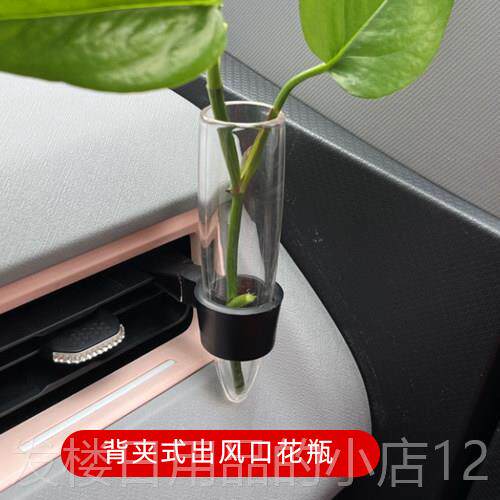 正品汽车车载摆内件创意车载花瓶小爱个可性饰贴车内香水粘贴式装