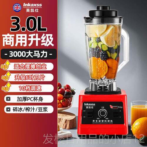 正品英凯商用破仕壁机无渣果汁豆搅店浆3升免过滤早餐大容量拌料