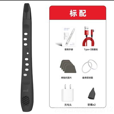 正品无笛oodiC1电吹管 初学级子老人小乐孩入门器轻便笛子电萨克