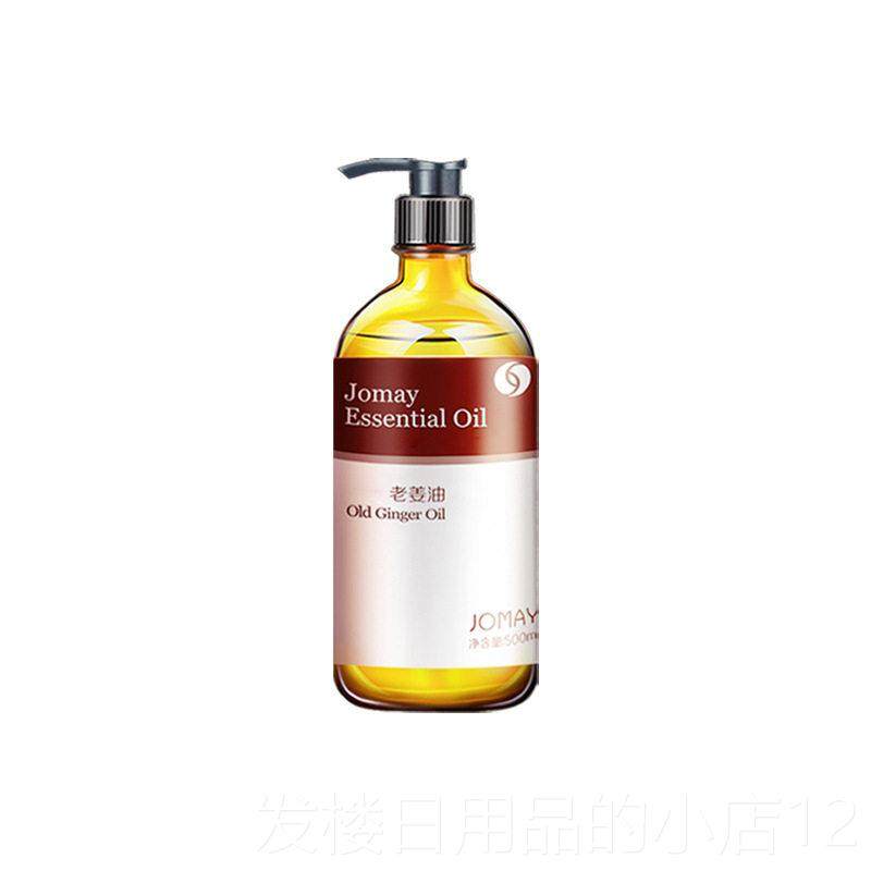 正品茁美艾草生姜精油全身体按摩推油刮背摩痧通经络开舒缓身膏按,美容护肤/美体/精油,单方精油,淘宝优惠券,粉丝福利购,淘宝优惠卷