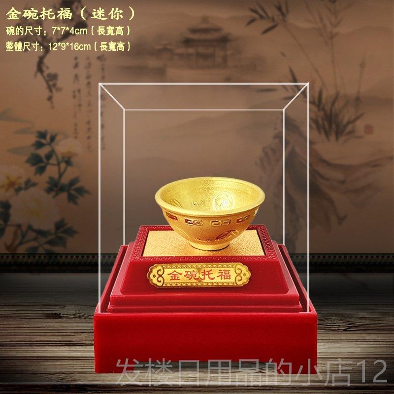 正品商绒金银金碗托福摆件 金饭碗行务保沙险公司会议活动礼品礼图片