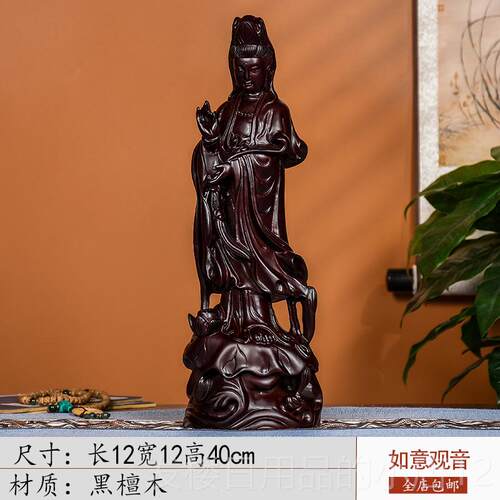 正品黑檀木雕观佛音像件家居实木如意摆观世音萨家用客厅供奉菩工