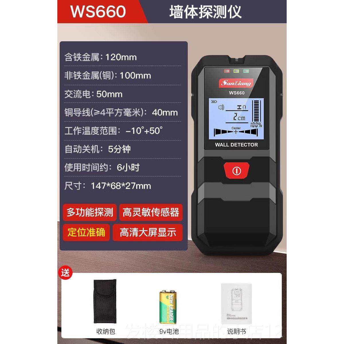 正品日本三量墙体探测仪探电测器多功能测量仪墙检器测仪钢筋内线