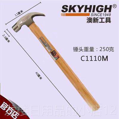 正品新澳款正品奥新工头具高碳钢黑新塑竹柄方羊角锤木工带磁锤子
