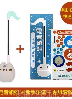 正品Ot音amatone电音蝌蚪正版Pusheen可胖吉猫形象具玩乐器二胡爱