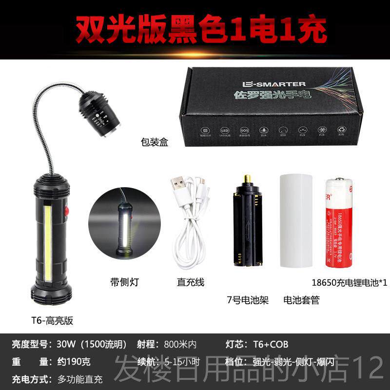 正品手照电筒强光充电超亮带强修磁灯铁吸汽维修工作灯led机修车