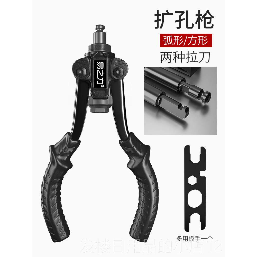 正品铆帽钉枪拉铆枪柳钉抢动拉卯拉开孔器小型家用工具拉抽手芯拉