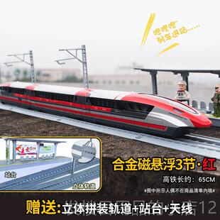 正品合金磁浮车玩具车动车地铁模型火仿真小列儿童高铁车玩具悬轨