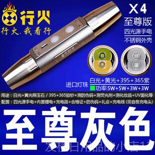 正品专光源照玉石手电筒用强光365紫光验钞灯珠宝翡翠琥珀四鉴充