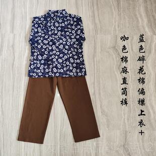 陜北平民百姓修补程旧式 女民民国农演出五四学生装 服 民族服装 正品