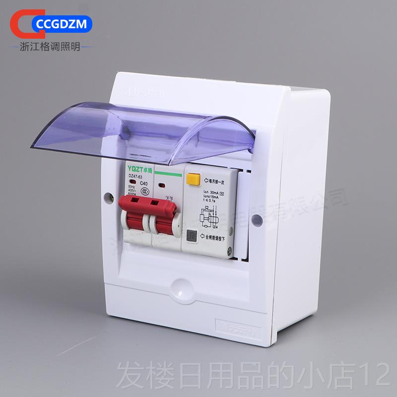 正品明装明带防护水盒 漏电透开关2P63A总闸热水器空调短路过载保