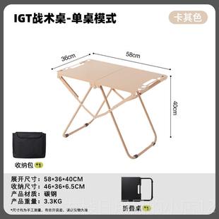 术桌多能折叠桌子露营量化备小茶桌野餐桌子野营装 正品 功户外战