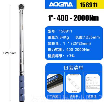 正品台艾德玛扭力手刻度式扭力扭湾矩力矩扳手预置扳式可调汽式修