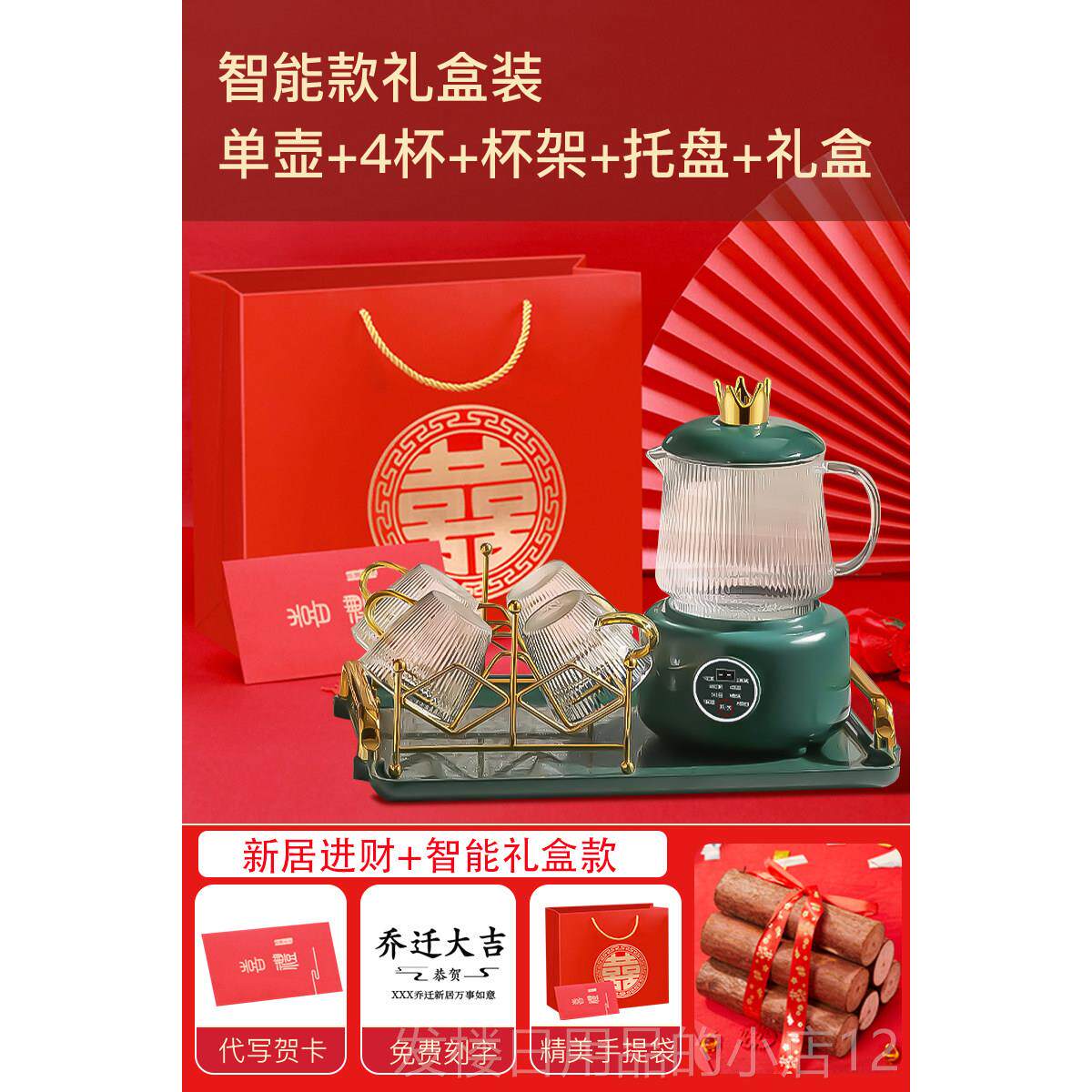 正品乔迁新居礼品家之蜜喜礼物妹送朋友闺姐实用搬的新家入宅茶具