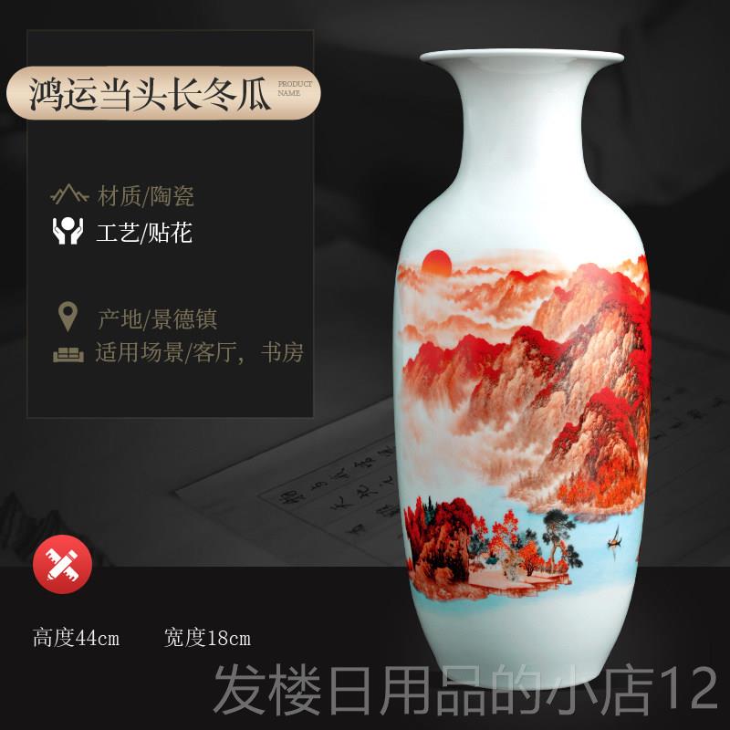正品鸿运当头装景德陶瓷花瓶摆新中件式家居镇客厅博古架插花饰工