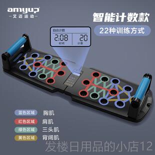 正品艾迈俯卧撑训板多功支架身男能士练胸肌腹肌辅练助器材家用健