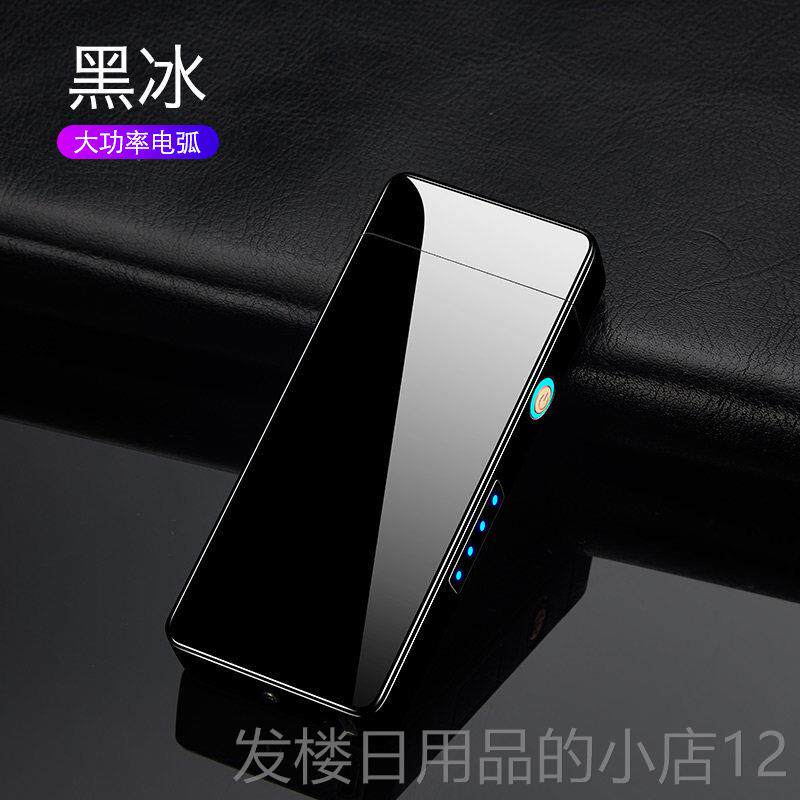 正品大功率电弧打火机sb充电雪创意个性设计防u风烟茄电子点器潮