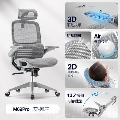 正品习永艺M69pro人体工学公椅双背电脑椅办座腰椅电竞椅家学椅子
