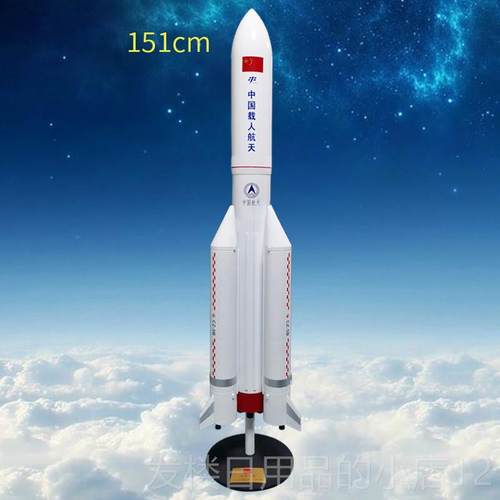 正品长征火2号长征5B箭模型大仿真CZ2F航天卫星7号型展览学道具摆