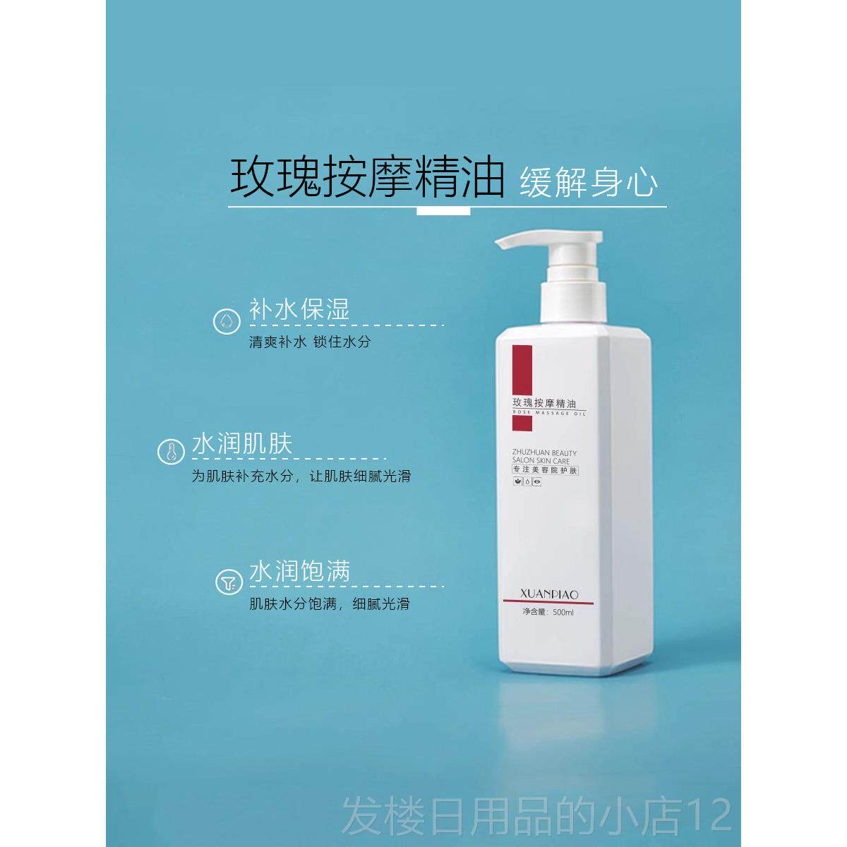 正品美经院专用玫瑰按摩精油全身通大络身体基容础油开背推拿油瓶