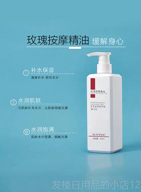 正品美经院专用玫瑰按摩精油全身通大络身体基容础油开背推拿油瓶