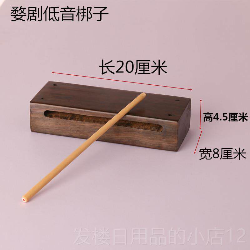 正品黑檀木民族戏曲高打击乐婺剧低音梆子戏剧通用乌厂器家直销