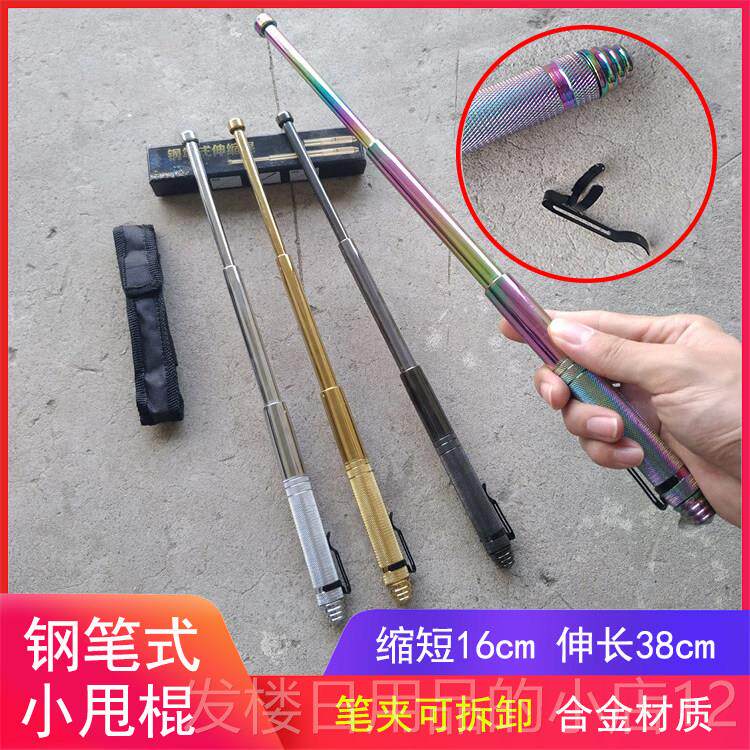 正品防身女生武随便身携迷你钢笔甩棍自卫工伸缩棍微型防狼神器具