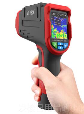 正品精明鼠N-21红F外5线热成像仪工业精度测温热像夜视热感地暖高