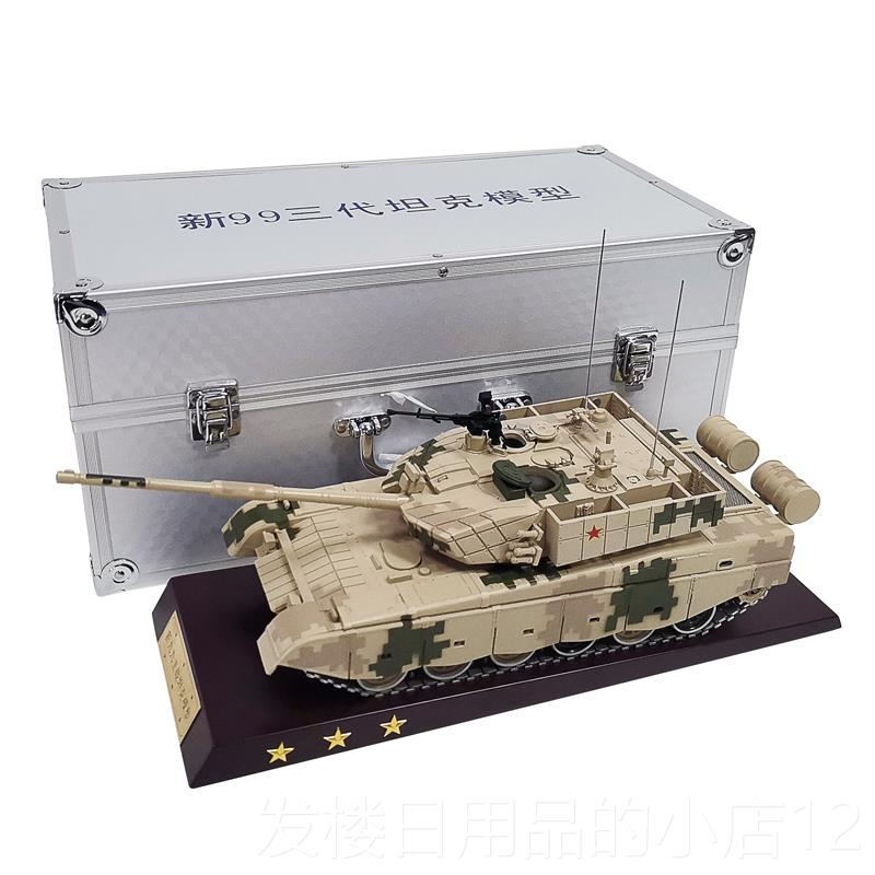 正品1:30/24中国99式主战 坦克模型履 带可装甲战a车合金彷动真军