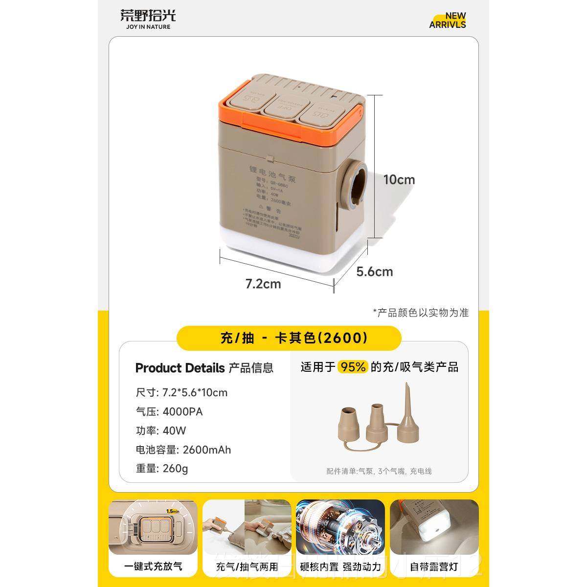 正品荒野拾光电动充气户帐篷抽充两泵外沙发用气泵露营气垫床充气