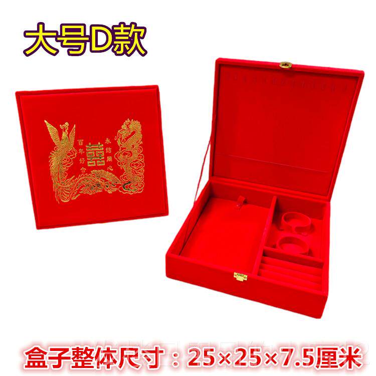 正品黄金首饰盒高品质大红色绒布金装双镯黄多件套盒嫁妆婚庆盒饰