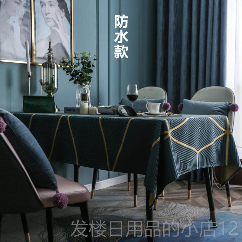 正品级桌艺布现代轻奢高感茶几布美欧形式长方台布简约定制防水餐