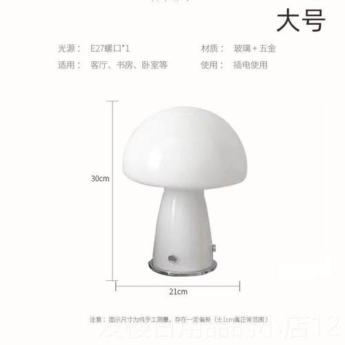 正品蘑菇欧台豪灯卧室床头包斯中古i小ns少女北网红客厅玻璃氛围