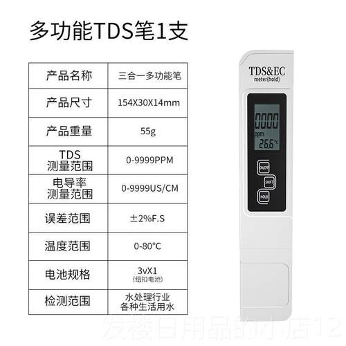 正品德国多水功能tds质检自测笔高精度家用净水水器检测仪来水测