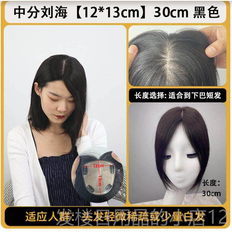 正品全手织双递针一盖片式发轻薄无痕头顶发补发片女遮白发真假女