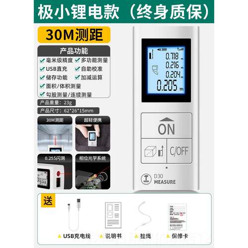 正品绿量林能工雷射测距仪持度红外线 线测尺电子尺手高精量房距