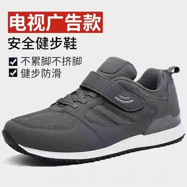 正品舒适老人鞋运女秋年季正品软底防滑妈妈鞋中老休闲健步轻便动,女鞋,健步鞋,淘宝优惠券,粉丝福利购,淘宝优惠卷