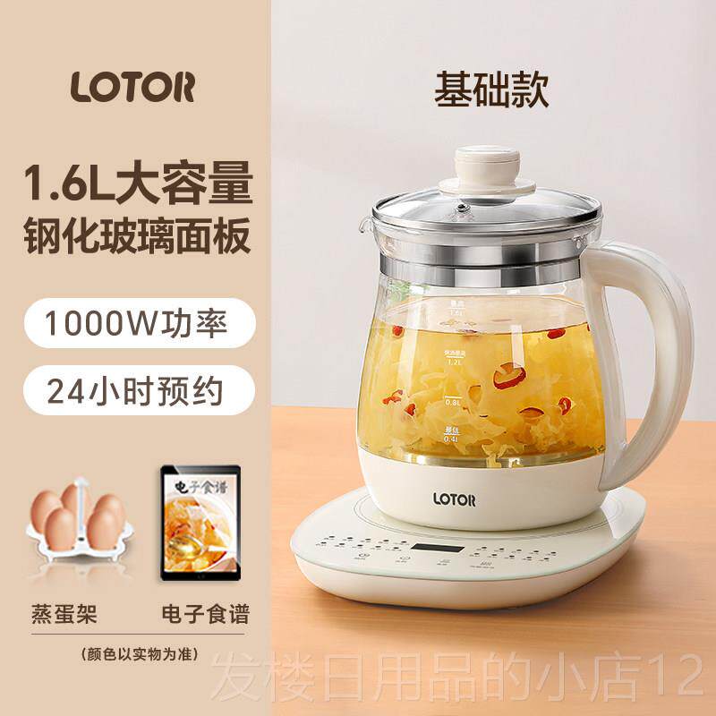 正品OTO煮R养生壶家L用多功能烧水壶2024新款茶器煎药花壶810A