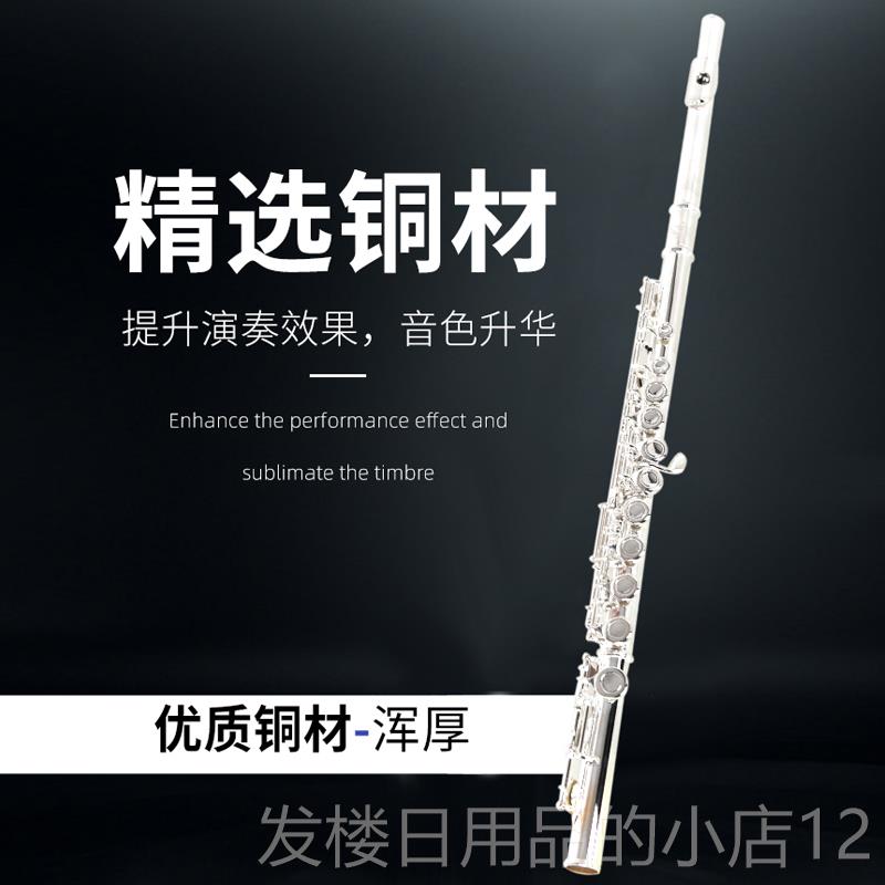 正品品原装TAAN 长笛器乐 C调16/17闭孔镀银E键初正学考级演开奏