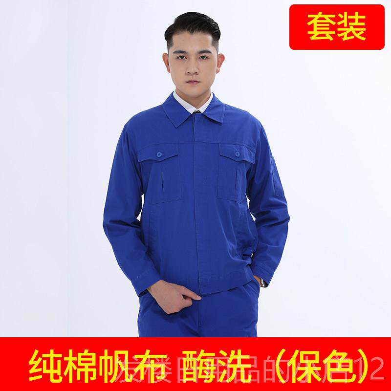 正品男纯棉工作服保服套装春秋焊工防烫电网公司耐磨劳工电装制服