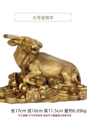 正品真意 黄铜母古子牛元摆件铜生肖牛摆件招铜金钱居宝财牛家装