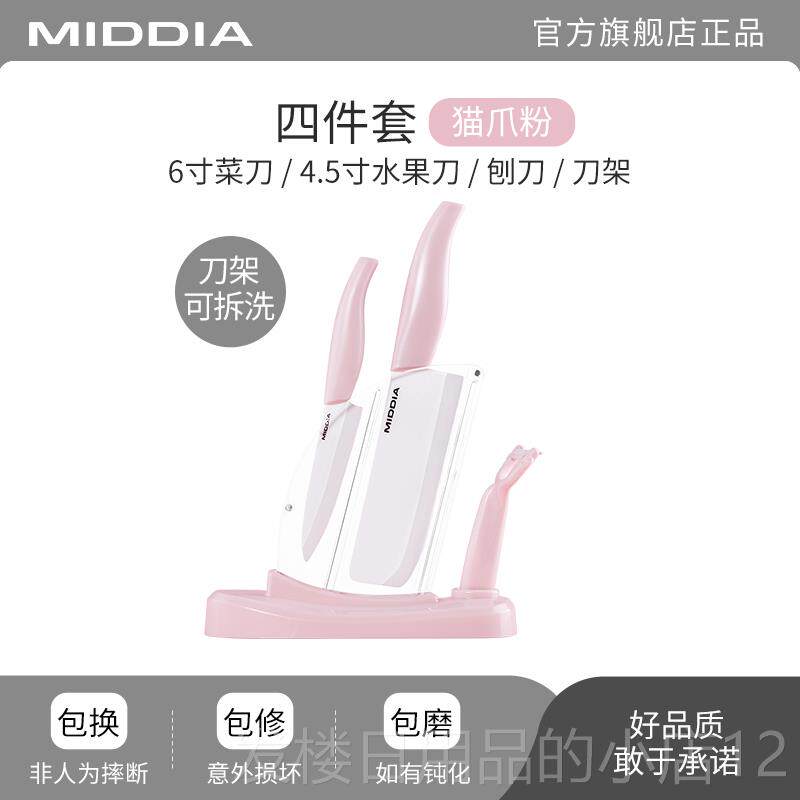 正品陶瓷家用厨房刀菜刀刀水果刀组合套装宝具宝婴儿辅食全套四件