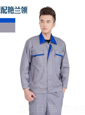 正品糖果四作代工衣服拼肩工作服定制LOG可绣字劳保O车间工套装涤