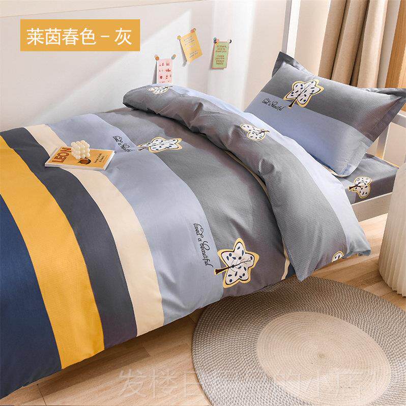 正品床床笠件套纯棉1.m1.2m135米单人学生宿舍单被套全三棉四件套