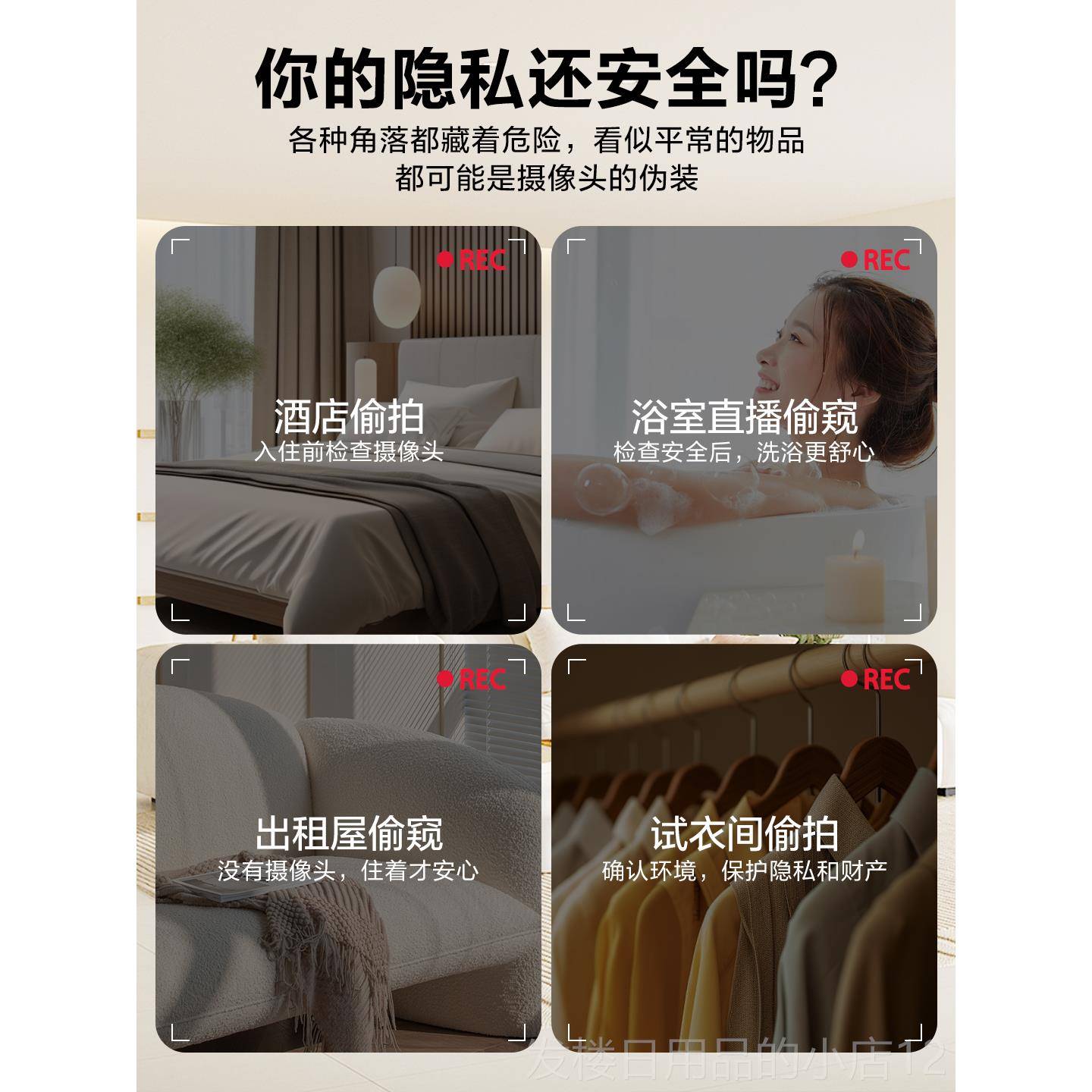 正品甲魔王摄像头智外能探测神器酒店红防窥线偷拍监仪控检测扫描