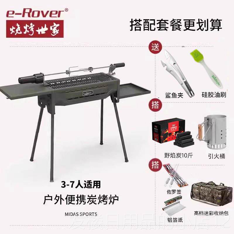 正品烧烤世家户外款烧炉子家用折叠可携式烤肉烧烤烤新烤串碳烤炉