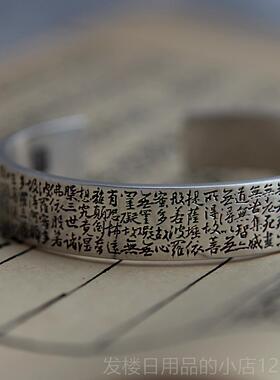 正品纯西越手工银男首饰原创心民族风格99纯银王羲之经女情侣手炼