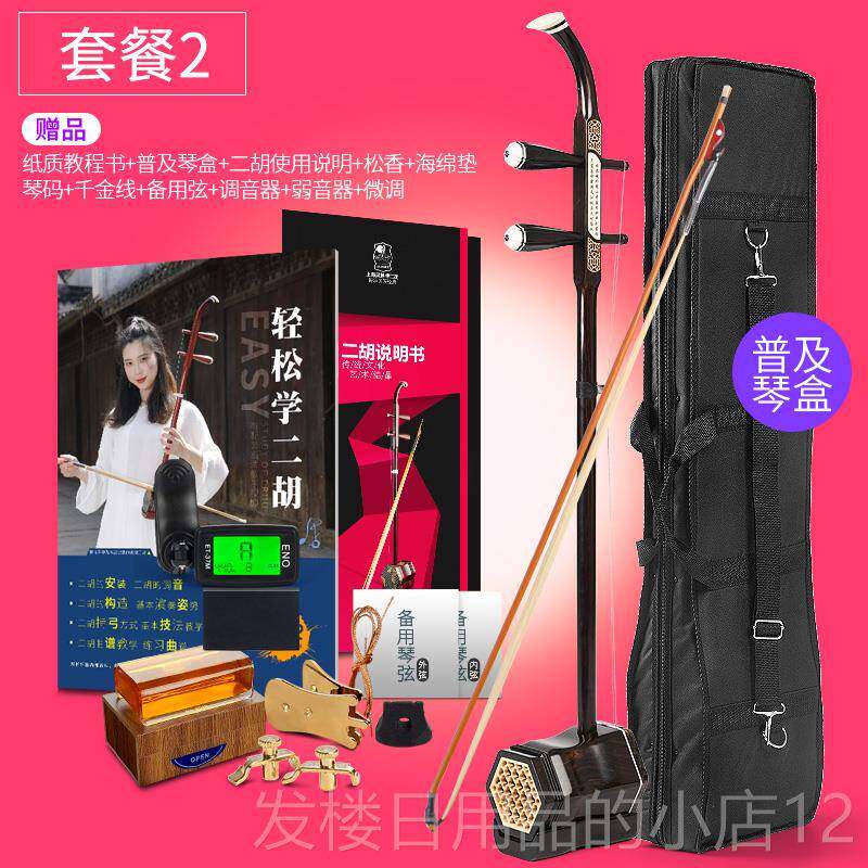 正品二胡乐送器黑檀木弦琴盒弓子香调音器配件松品牌厂家直销琴吴