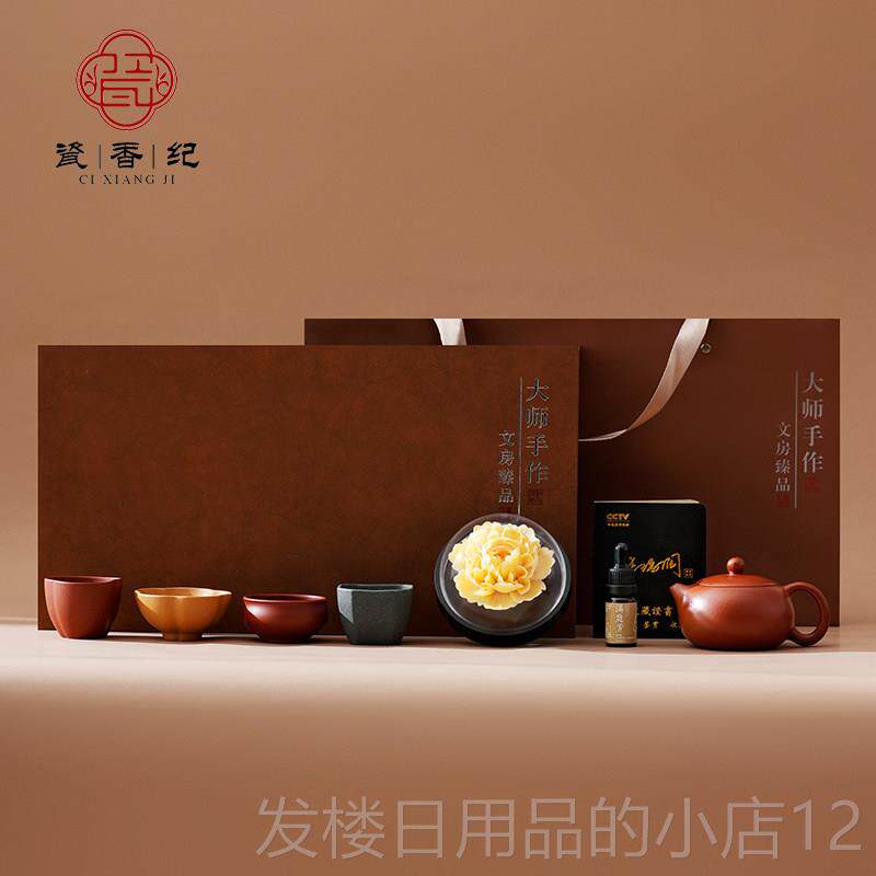正品瓷香纪遗瓷手工礼香物牡丹陶瓷花薰茶具套装伴手非礼德化白礼