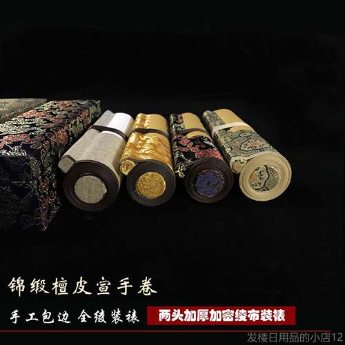 正品书法国手画卷长宣纸作品纸卷轴空白半生半熟卷宣发纸批3米5米